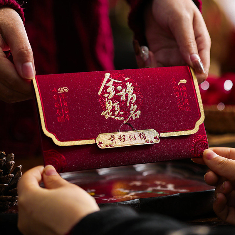 中高考必胜金榜题名红包袋2026新款创意高档逢考必过千元利是封包,节庆用品/礼品,红包/利是封,淘宝优惠券,粉丝福利购,淘宝优惠卷