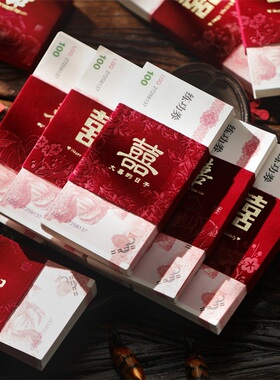 结婚用品大全一万元捆钱套利是封订婚礼喜字专用红包袋彩礼金封条