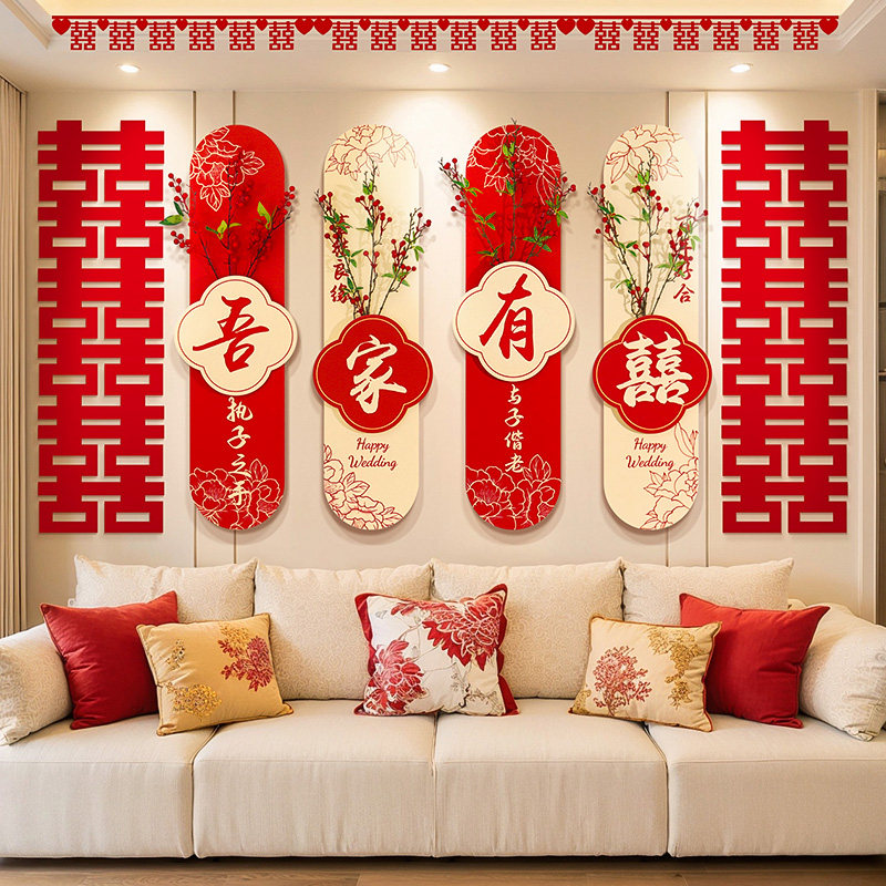婚房布置套装男方kt板拉花婚礼女方房间卧室客厅沙发背景墙装饰品,节庆用品/礼品,拉花,淘宝优惠券,粉丝福利购,淘宝优惠卷