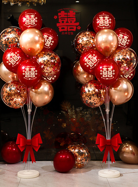 结婚气球地飘布置套装订婚客厅婚房场景立柱装饰新房路引婚庆用品