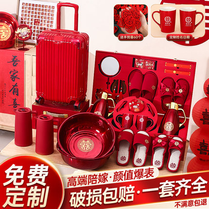 结婚陪嫁物品女方全套装娘家高档婚礼红色行李箱嫁妆婚庆用品大全