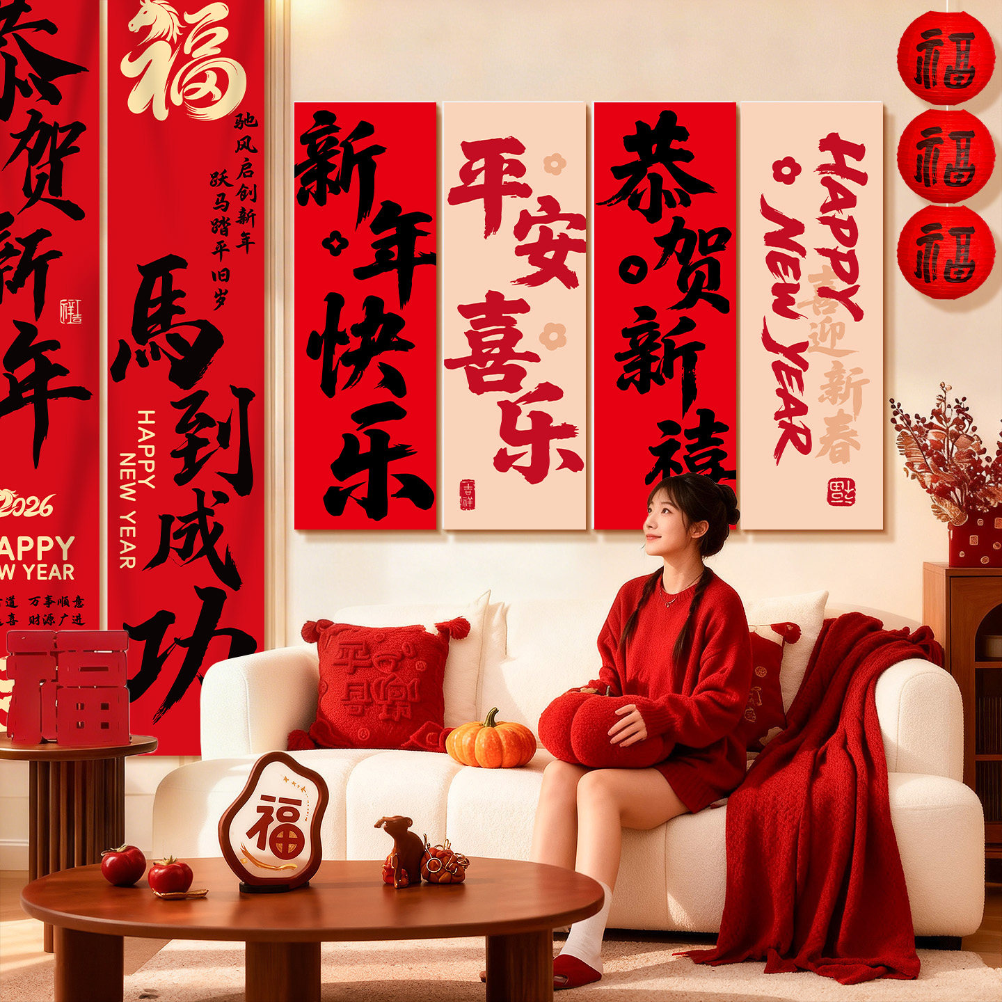 2026马年KT板挂布背景墙贴新年过年家用客厅沙发装饰春节氛围布置,节庆用品/礼品,节日装扮用品,淘宝优惠券,粉丝福利购,淘宝优惠卷