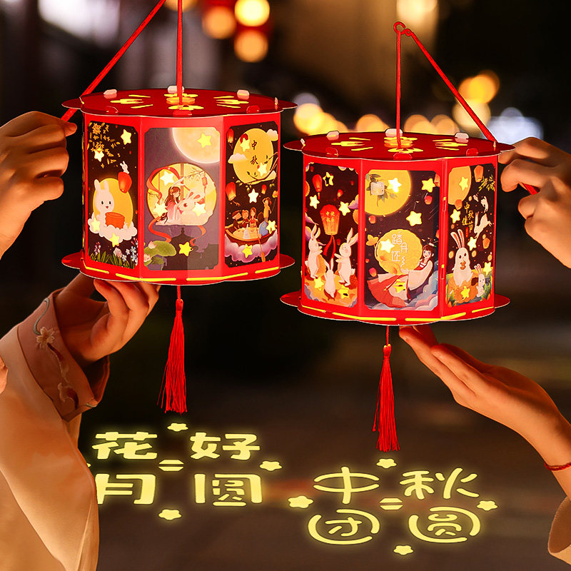 中秋节投影灯笼儿童手工diy花灯图片