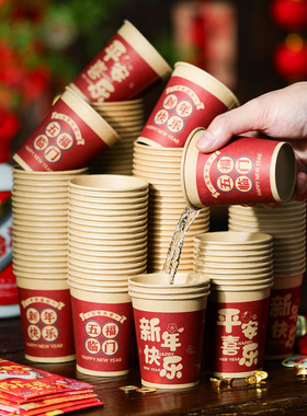 2026新款马年春节一次性加厚纸杯子新年过年家用喜庆红色福字茶杯