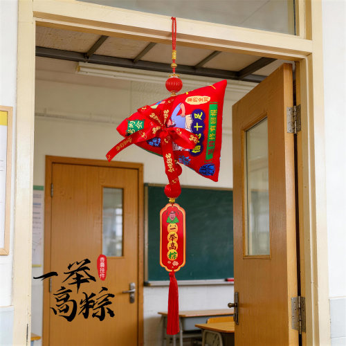 中高考香包香囊金榜题名一举高粽