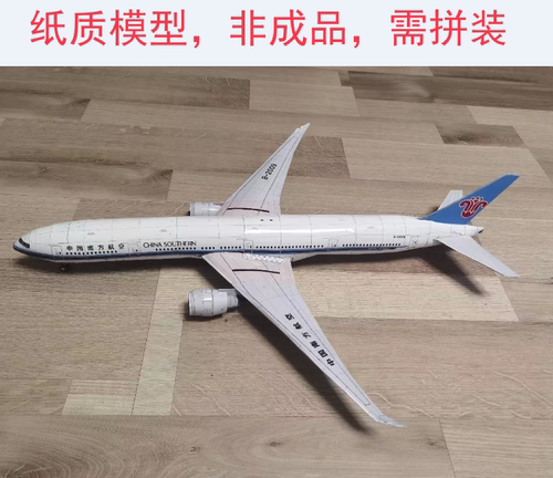 手工DIY拼装立体纸模型JN波音777中国南方航空飞客机3D折纸