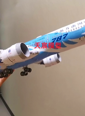 48元包邮1:120纸模型DIY手工拼装波音787客民飞机中国海南方航空