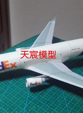 送胶水DIY手工拼装立体纸模型Fedex MD-11民客飞机东方汉莎航空