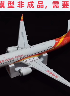 送胶水1:100纸模DIY手工波音737MAX89客民飞机中国南东方国际航空