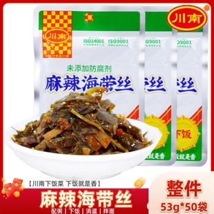 川南麻辣海带丝53g袋装 泡菜下饭菜香辣零食咸菜开袋即食海带