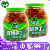 开胃下饭菜香辣咸菜 吉香居爽脆笋丁266g 40g瓶装 酱腌菜泡菜竹笋