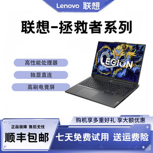 RTX4060 Lenovo R7000P 拯救者 RTX5060游戏本165Hz 联想