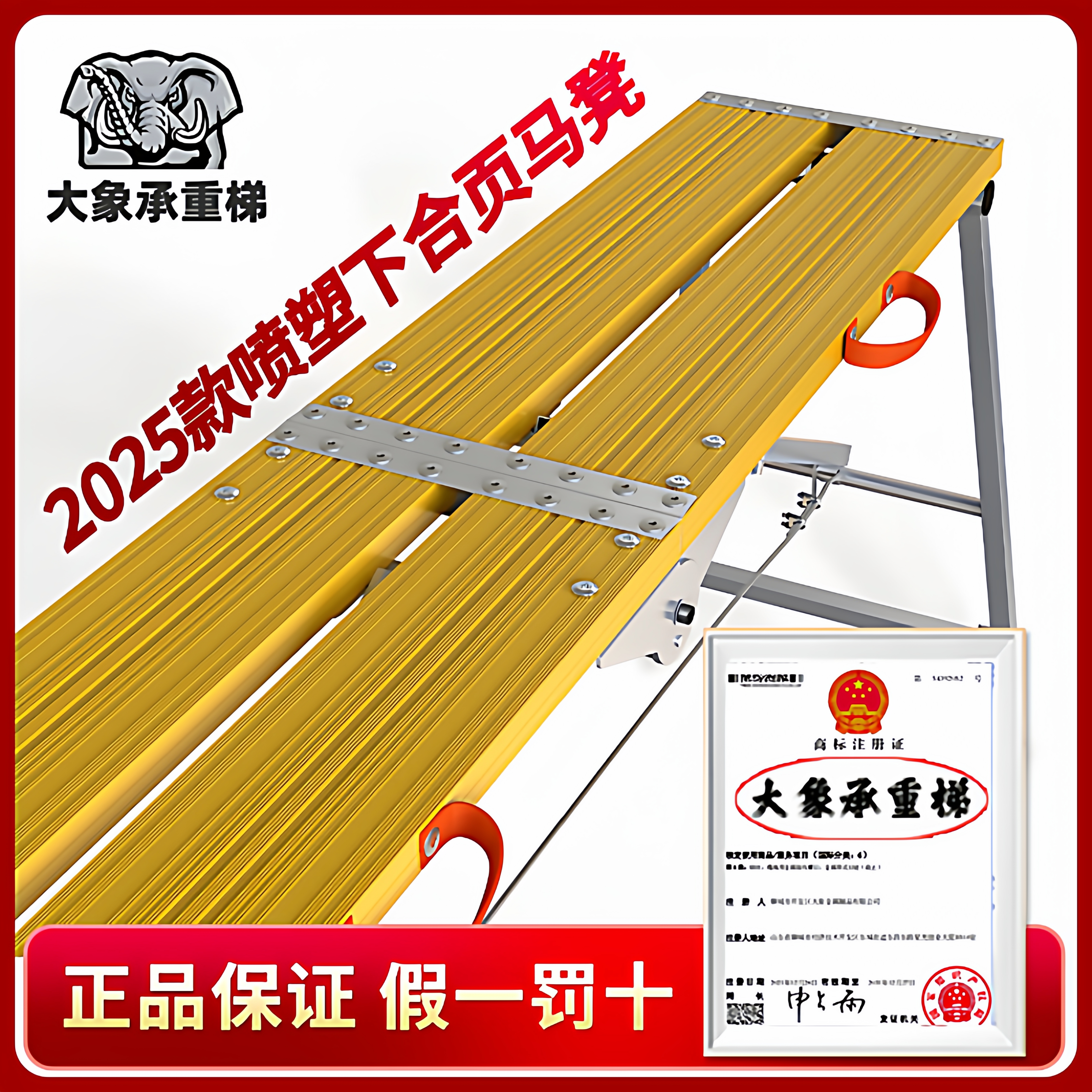 大象折叠马凳铝合金升降加厚工地装修刮腻子脚手架梯子马登凳子