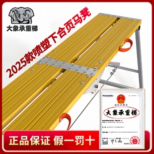 大象折叠马凳铝合金升降加厚工地装 修刮腻子脚手架梯子马登凳子