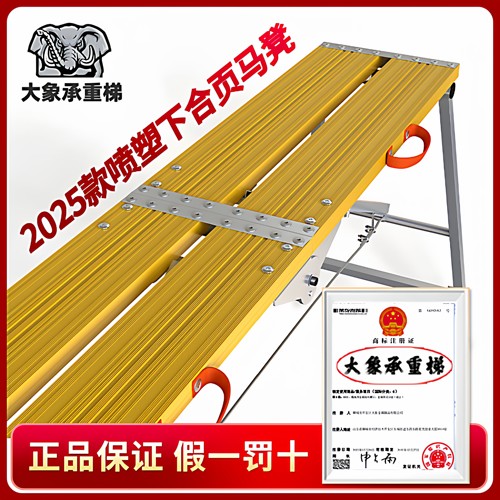 大象铝合金马凳加厚平台梯多功能