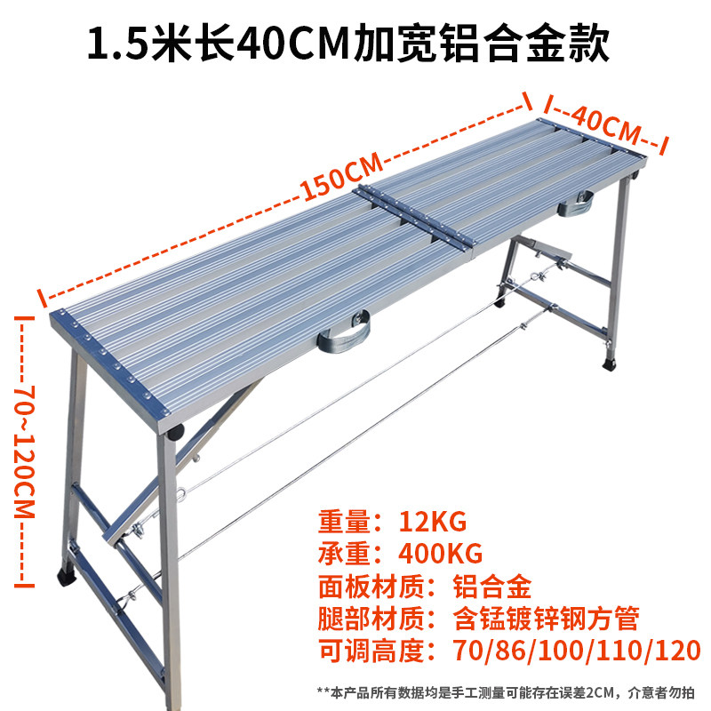 大象折叠马凳升降加厚铝合金装修刮腻子工程梯脚手架折叠凳凳子i.