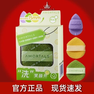 尔木萄洗脸扑洗笑颜开粉扑洁颜扑洗脸粉扑可戴手上洗脸海棉3枚装