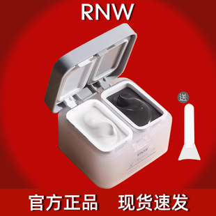 RNW双色去黑头泥膜清洁毛孔补水保湿男女正品涂抹式面膜