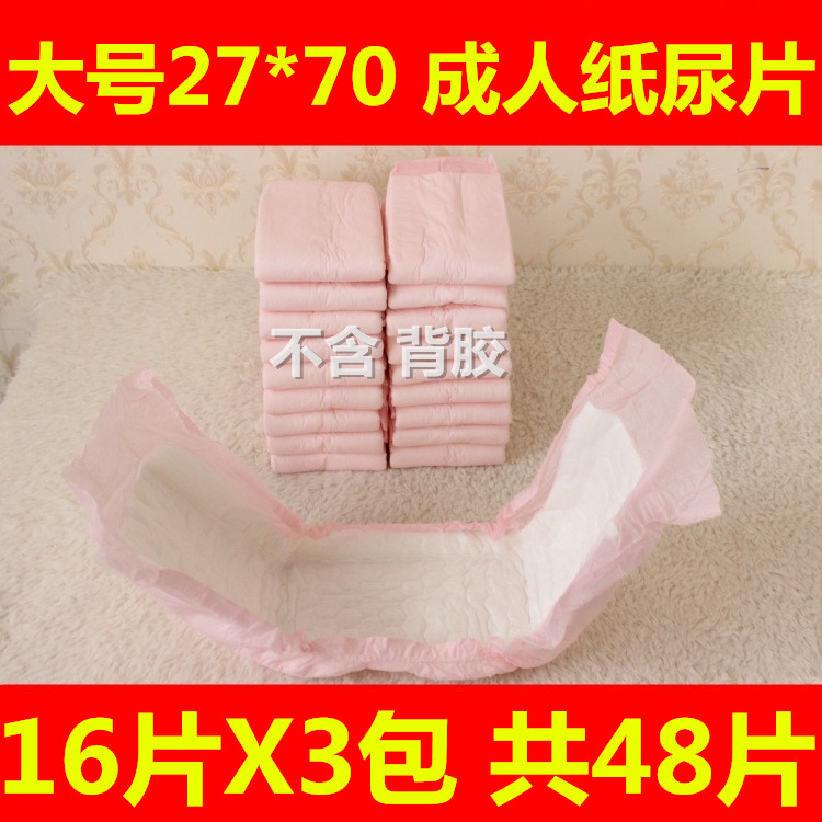 大号纸尿片一次性成人老年老人