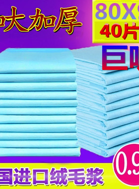伴得康成人护理垫老人老年加大码