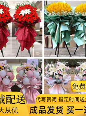武汉开业花篮同城配送荆门荆州鄂州黄石十堰宜昌襄阳黄冈鲜花速递