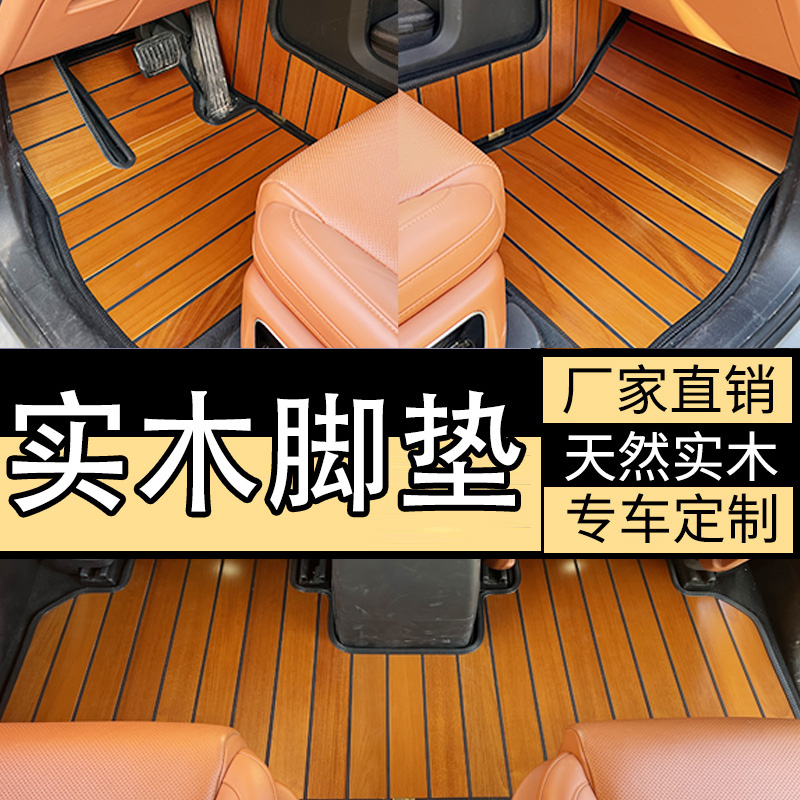 【官方推荐】吉利星愿专用脚垫