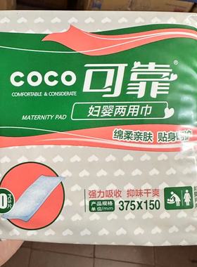 可靠375x150妇婴两用巾女老人用内置型纸尿片量大卫生巾S码吸水巾