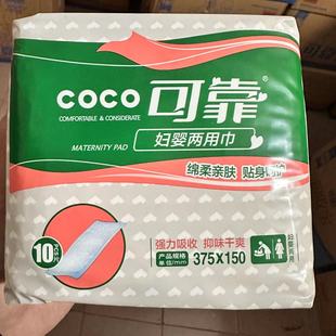 可靠375x150妇婴两用巾女老人用内置型纸尿片量大卫生巾S码吸水巾