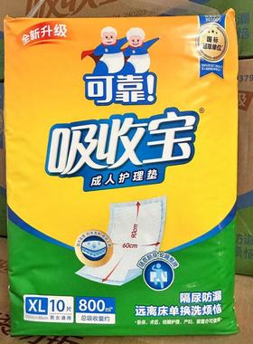 可靠吸收宝成人护理垫60x90男女XL码老人用隔尿垫80x90产妇姨妈垫