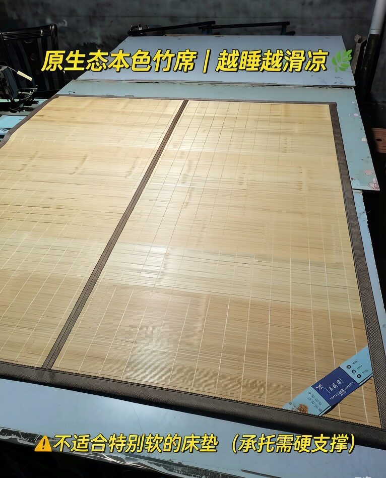 竹席竹子本色凉席不染色不打蜡不碳化不上油漆原竹席无异味原生态