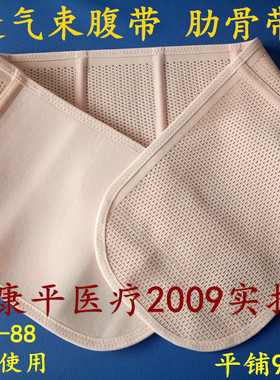 弹力透气肋骨腹带腹部固定带护胸护具外翻矫正绑带胸椎康复用