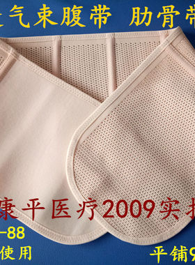 弹力透气肋骨腹带腹部固定带护胸护具外翻矫正绑带胸椎康复用