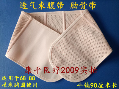 弹力透气肋骨腹带腹部固定带护胸护具外翻矫正绑带胸椎康复用