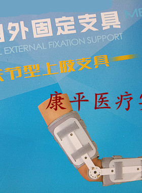 可调节支架上肢手臂康复器