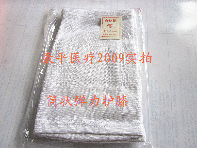 包邮原厂正品 505神功护膝/505护膝   防伪 2只装