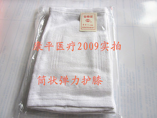 包邮 防伪 原厂正品 505护膝 2只装 505神功护膝