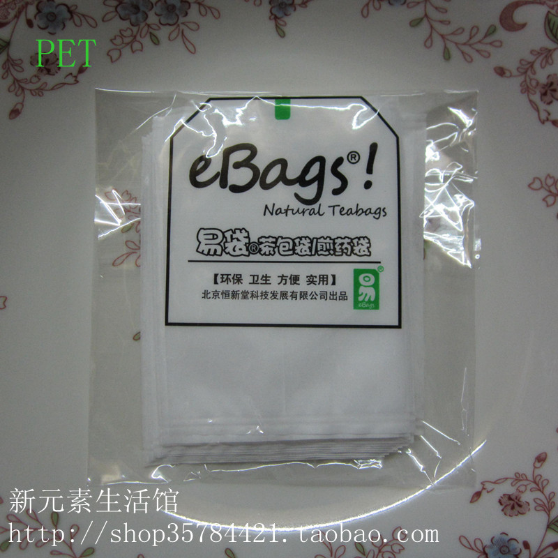 易袋32个7x10cm无纺布反折茶包