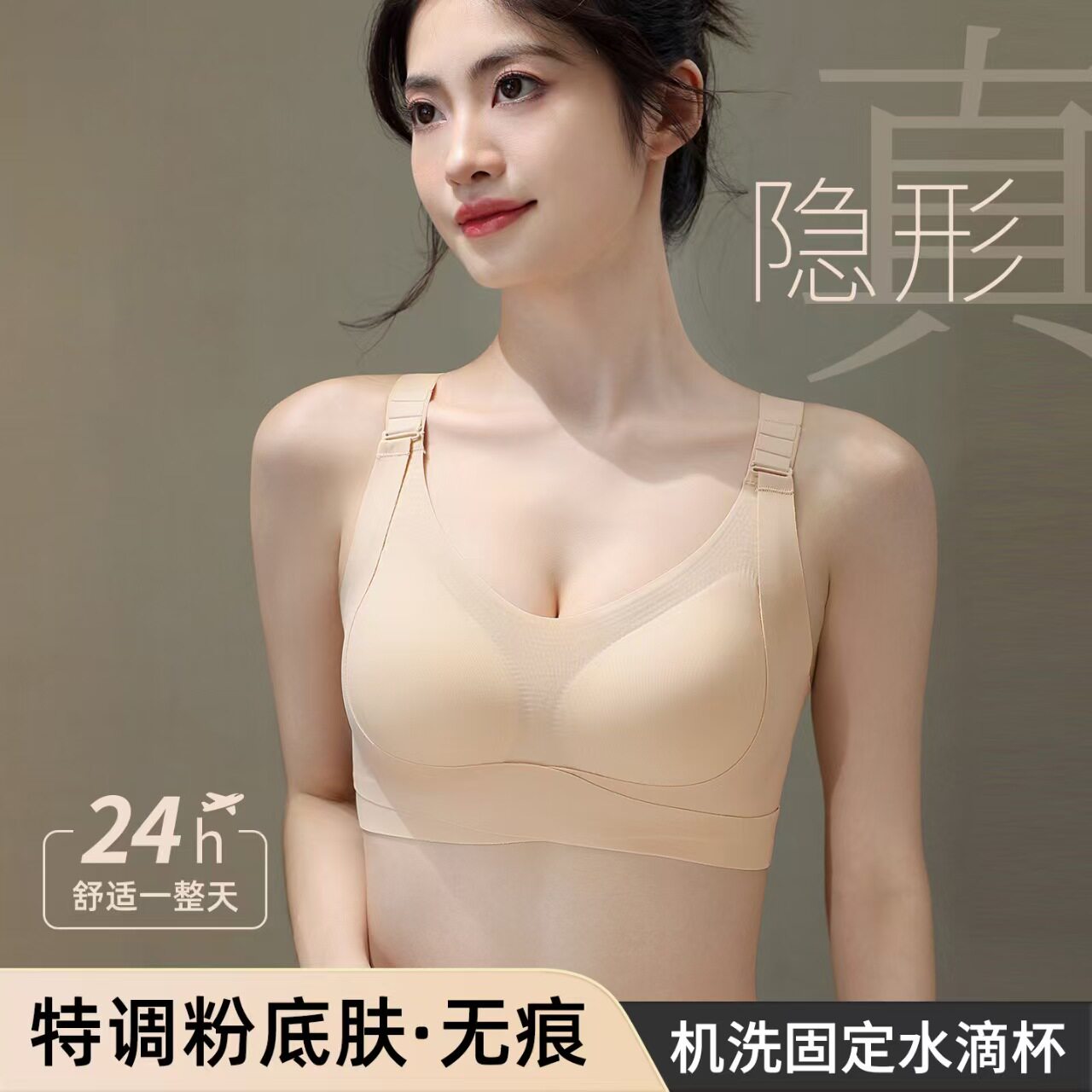提拉无痕聚拢大胸显小文胸