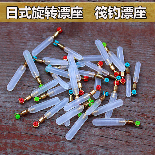 20枚 日式硅胶旋转漂座 筏钓漂座 滑漂座 鱼漂座 鱼浮座渔具配件
