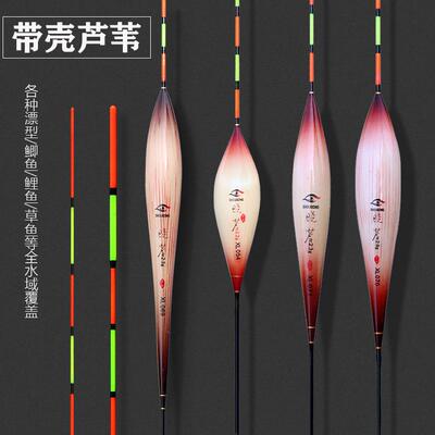 带壳芦苇浮漂手工轻口鲫鱼鲤鱼加粗醒目高灵敏鱼漂枣核鸽子蛋