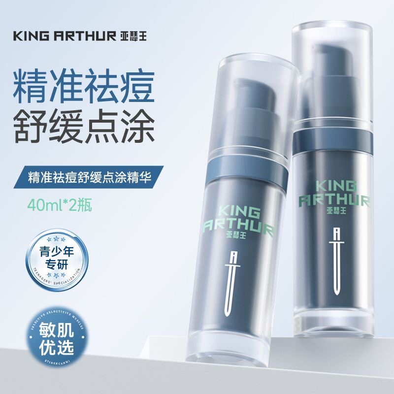 祛痘精华液控油舒缓修护图片