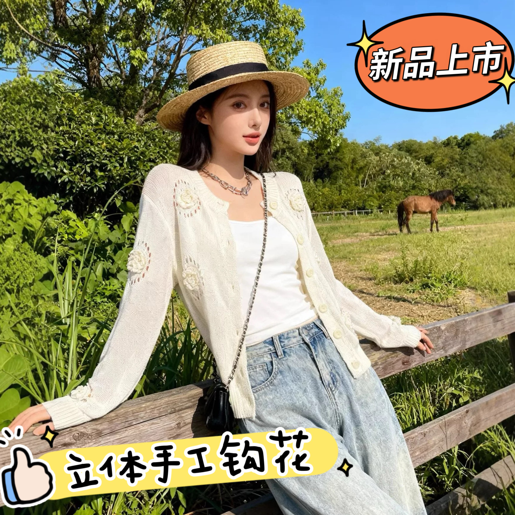 天丝亚麻透气手钩镂空针织开衫