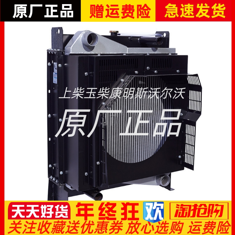 YC4A165-D30广西玉柴100KW千瓦柴油机发电机组水箱散热器总成