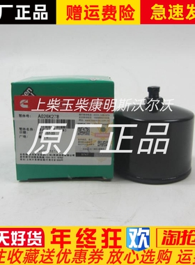 康明斯柴油发电机组奥南柴油滤清器A026K278燃油滤芯柴油格
