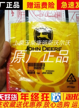 原厂约翰迪尔6B/5E拖拉机机油滤清器RE504836用密封圈胶圈R502513