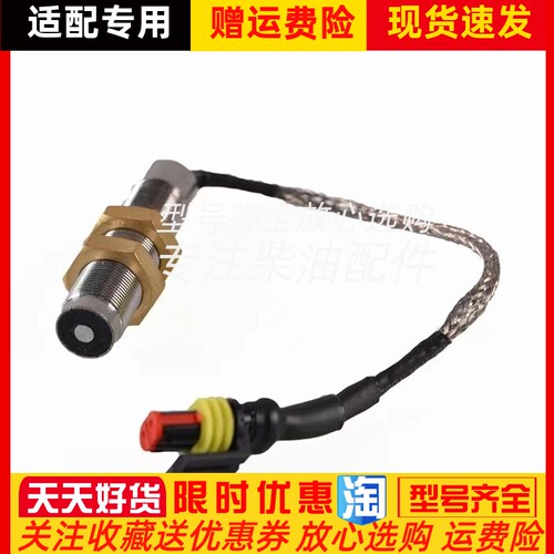淄柴FVAS2-123 3A01A-JP监控仪转速传感器M22*1 80mm带线连接