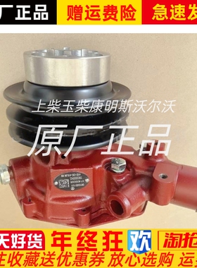 江淮重汽朝柴4102配件水泵总成4102-E3C-A1G.08.100原厂