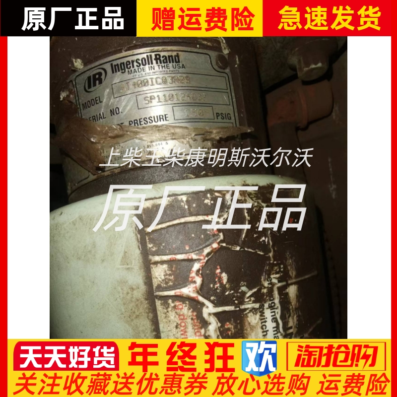 ST400IC03R29英格索兰气动起动机 船用气动马达原厂议价