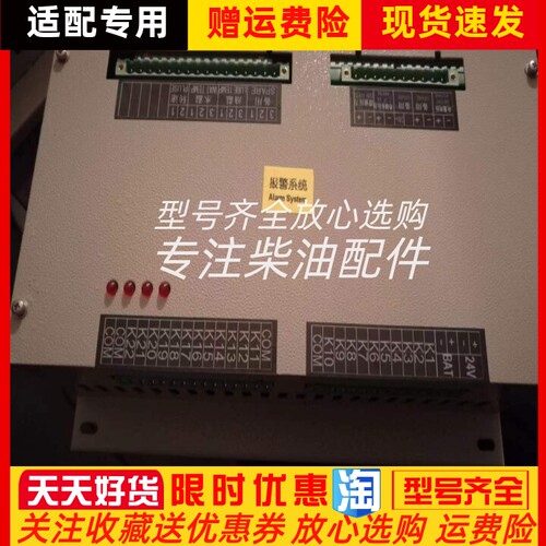 ED212Y-DH02G康明斯NT855-D(M)恩达船用发电机监控仪控制盒议价