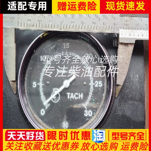 71784-00美国DATCON达康仪表康明斯转速小时表适配